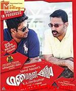 Manmadhan Ambu 2010 song download